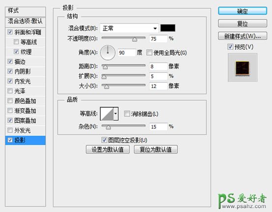 PS火焰字效教程：制作熊熊燃烧的金属火焰字体，颓废风格火焰字