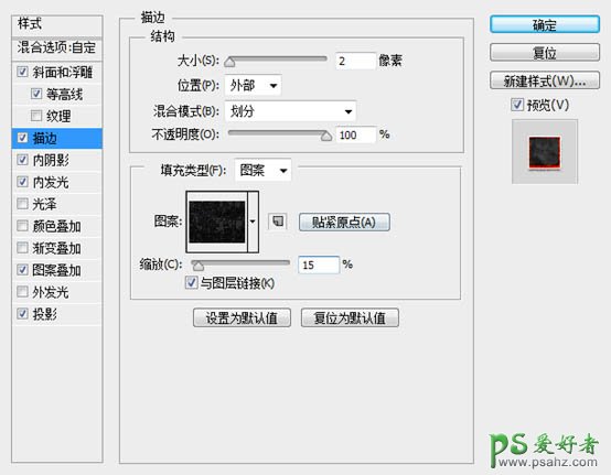 PS火焰字效教程：制作熊熊燃烧的金属火焰字体，颓废风格火焰字