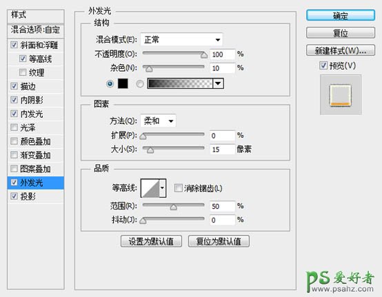 PS火焰字效教程：制作熊熊燃烧的金属火焰字体，颓废风格火焰字