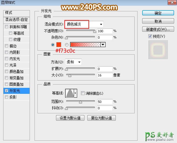 PS端午节艺术字效教程：设计有祥云纹理效果的端午节金色金属浮雕