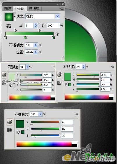 Illustrator CS4标志图标制作教程：设计绿色透明质感立体标志