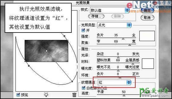 PS文字特效教程：设计个性超炫立体纹理字效果实例教程