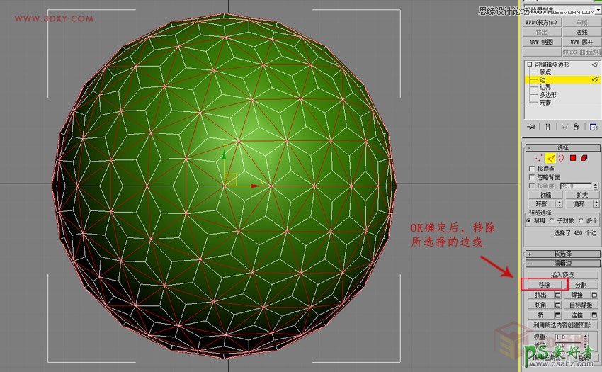3DMAX实例教程：学习制作漂亮的四边形镂空球体图片