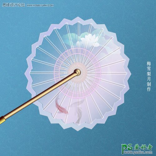 PS实例教程：创意设计一把江南特色的透明油纸伞