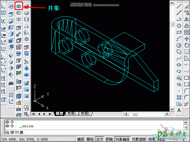 AutoCAD教程：学习三维实体的绘制、三维旋转命令的运用