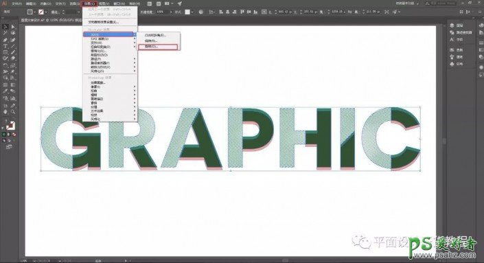 AI字体设计教程：学习制作漂亮的3D立体字体，立体艺术字设计。