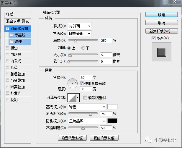 Photoshop制作逼真的石头雕刻文字，石刻效果文字。