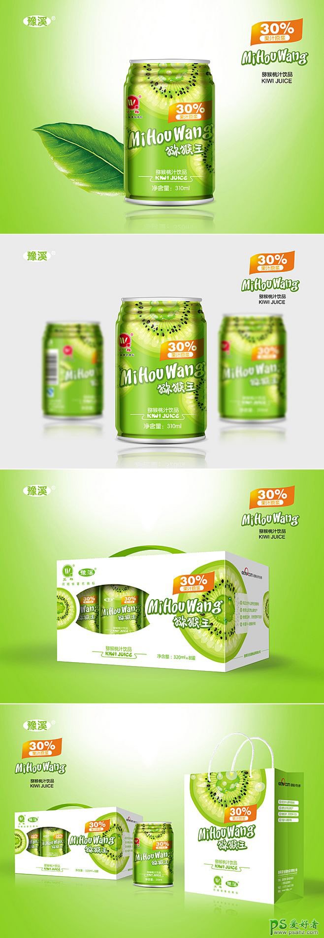 猕猴桃饮料外包装作品欣赏 绿色清新果汁饮料包装设计作品