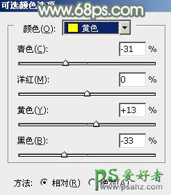 ps调色教程：给草地上自拍的性感美女图片调出甜甜的暖黄色