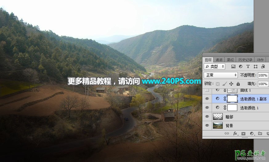 Photoshop后期调色教程：学习给山谷中的村庄照片调出唯美的日出