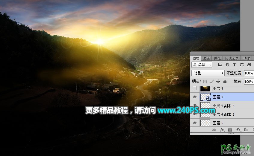 Photoshop后期调色教程：学习给山谷中的村庄照片调出唯美的日出