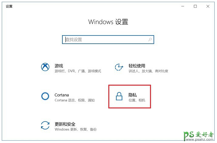 一键设置禁用关闭Windows10时间轴功能，防止自己的隐私被泄露。