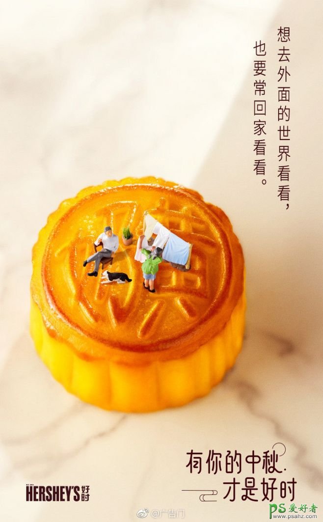 创意中秋节月饼宣传海报设计，美味中秋月饼广告设计，月饼海报。