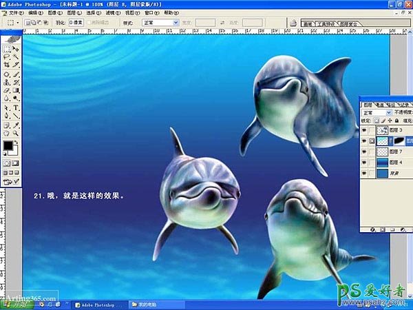 PS鼠绘教程：绘制美丽海豚，可爱的海豚形象素材图片制作教程