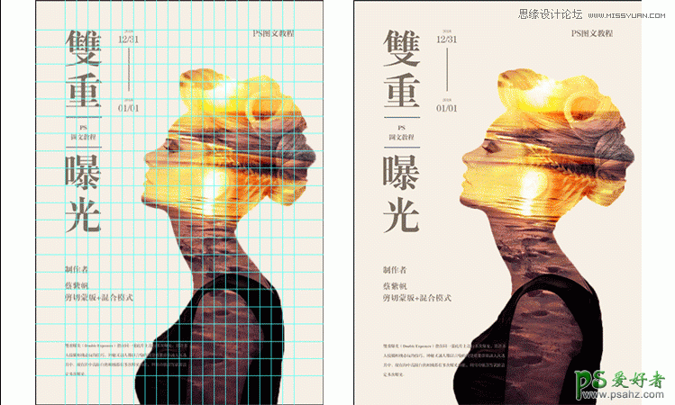 PS封面设计教程：学习制作漂亮的双重曝光效果的美女人像书籍封面