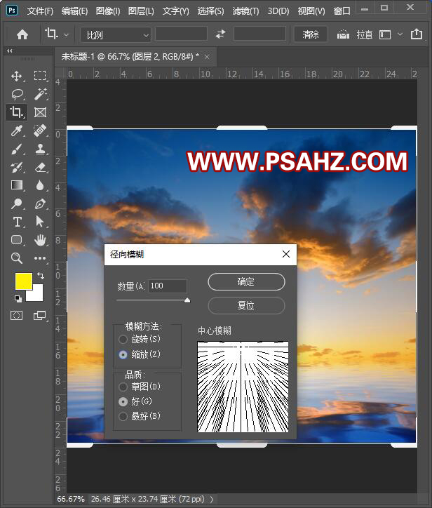 PS滤镜教程：给天空云彩素材图片添加耶稣光效果。