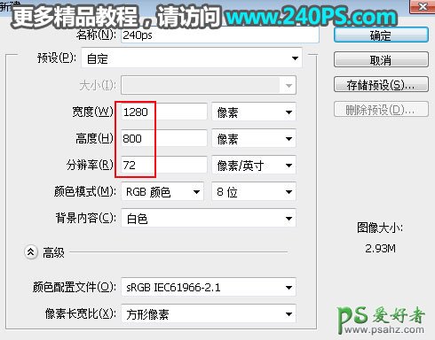 PS照片合成：把美丽的海岛风景照片与透明的玻璃西红柿合成到一起