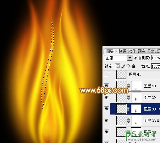 ps火焰素材制作教程：绘制一团火焰素材图，火焰失量素材图片