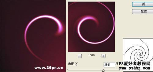photoshop滤镜特效打造漂亮的旋转光束教程实例