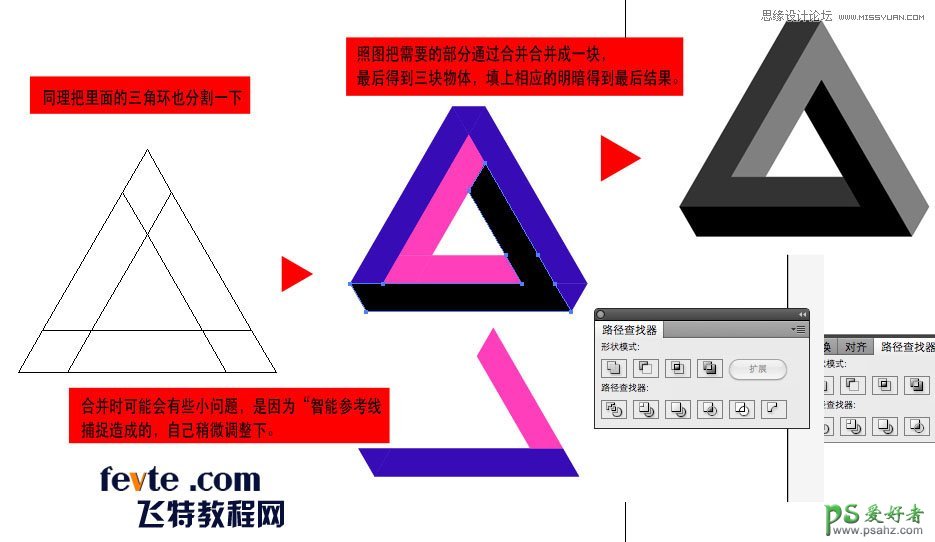 Illustrator鼠绘个性神秘彭罗思三角立体图片素材教程