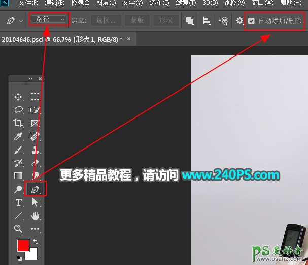 ps产品修图教程：后期精修真皮按摩椅产品图片，皮质按摩椅图片美