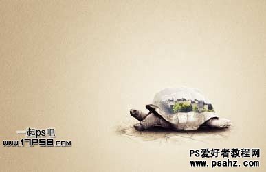 PS合成教程：打造龟壳上的村庄环境保护宣传海报