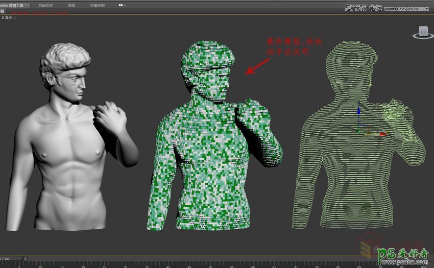 学习3ds MAX制作抽象风格的人体模型，BOX物体和人像建模教程