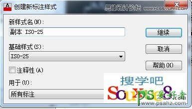 AutoCAD2013中文版尺寸标注概念和标注样式管理器使用详解教程