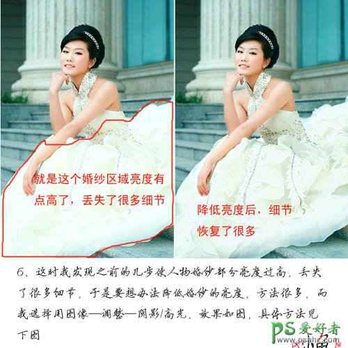 photoshop调出古典时尚色彩的美女婚片
