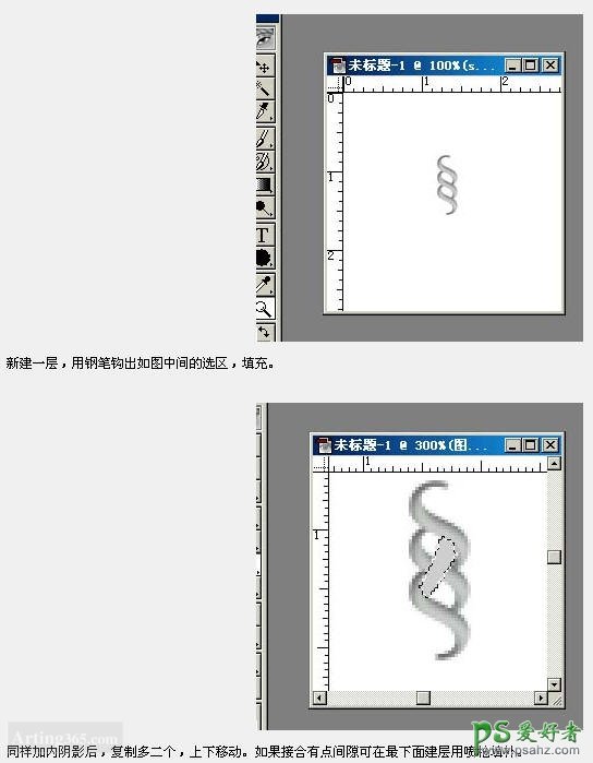 PS鼠绘教程：快速制作编织效果的小花篮