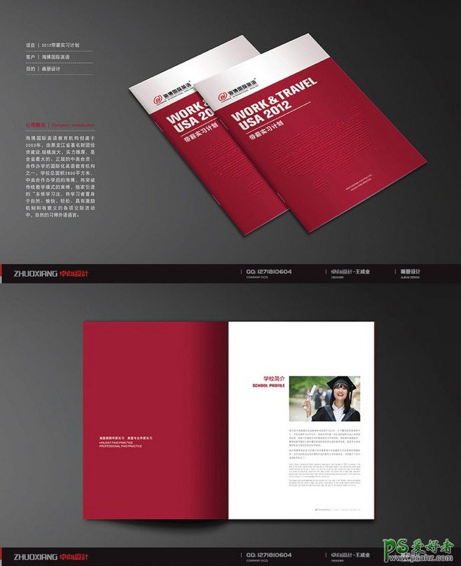 简洁时尚的中国红画册作品欣赏 大方的酒红色画册设计