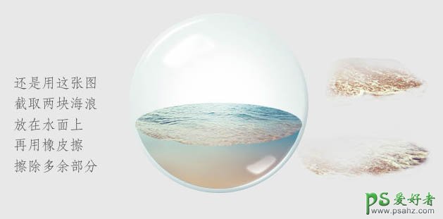 PS图标制作教程：设计一例热带海洋风格水泡图标失量图