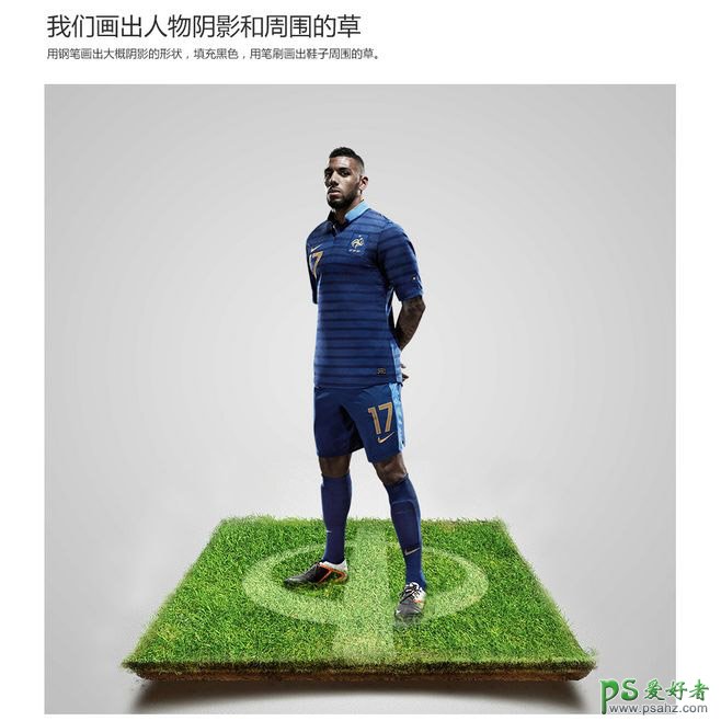 Photoshop足球海报制作教程：设计个性炫酷风格的足球赛事海报图