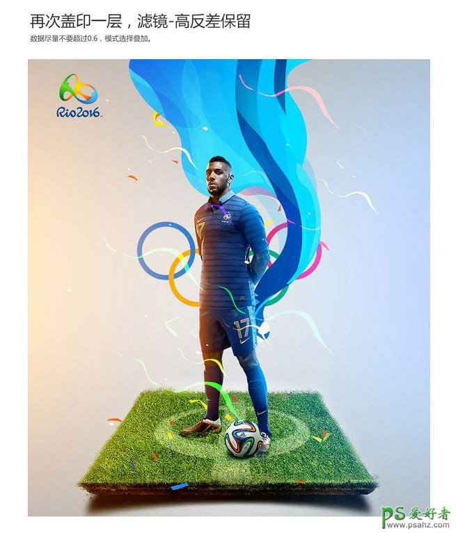 Photoshop足球海报制作教程：设计个性炫酷风格的足球赛事海报图