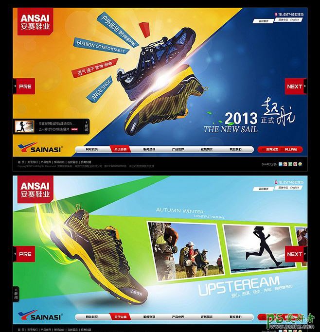安赛鞋业网站首页设计 大气的运动鞋宣传网站设计作品