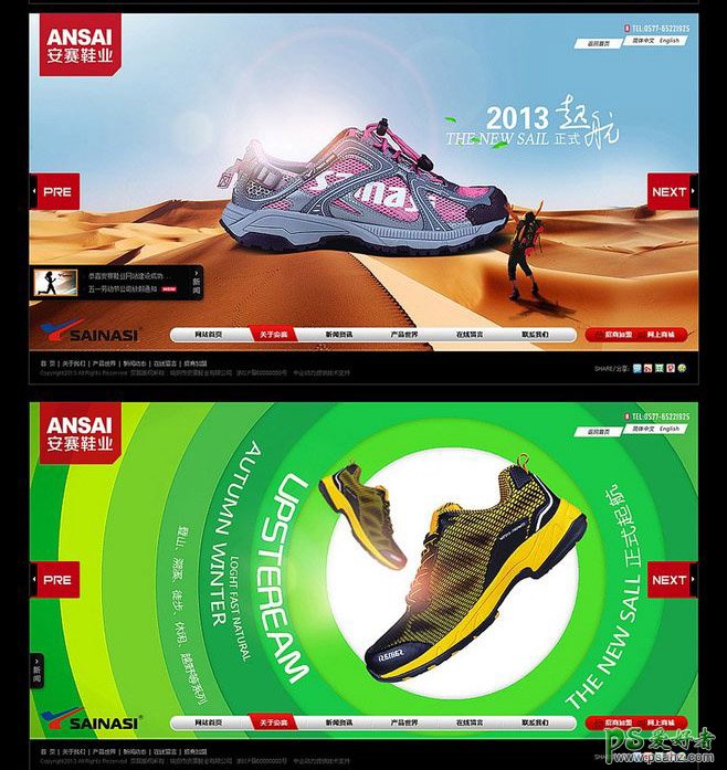 大气的运动鞋宣传网站设计作品，安赛鞋业网站首页设计。