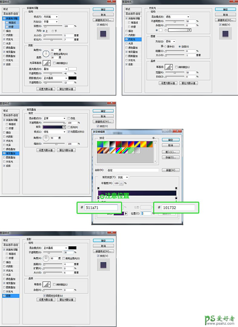 Photoshop新手教程学习：教您如何设计炫酷的UI界面,UI界面设计教