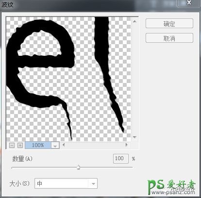 PS文字特效教程：学习制作雨天窗户上的水气文字，玻璃水雾字效果