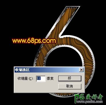 PS文字特效教程：设计漂亮的金属边框木质纹理字实例教程