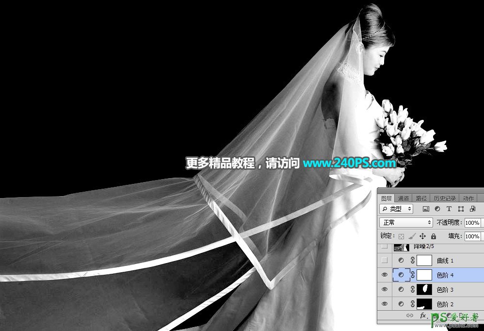PS通道抠图教程：用钢笔及通道工具完美抠出半透明的美女婚纱照