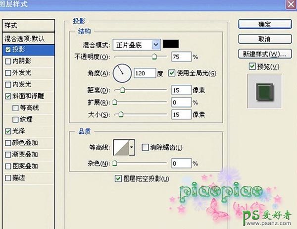 PS文字特效教程：巧妙设计漂亮的玉雕文字，玉石文字制作教程