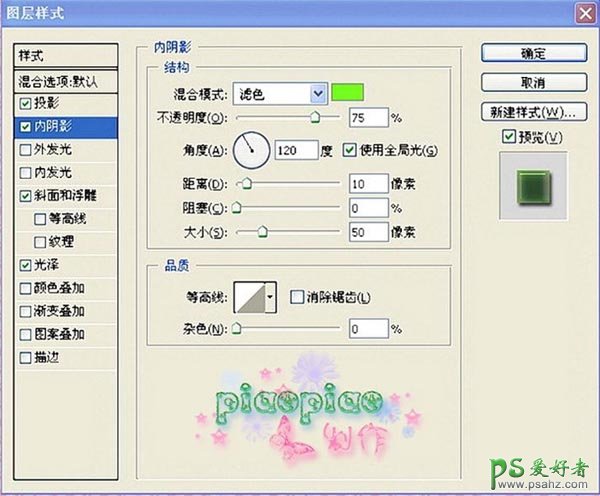 PS文字特效教程：巧妙设计漂亮的玉雕文字，玉石文字制作教程