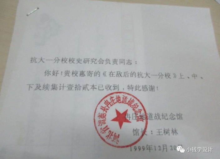 PS怎么抠公章？学习用色彩范围扣取文章上的印章、公章。