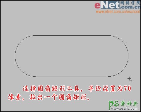 PS按扭制作教程：制作蓝色玻璃网页按扭实例教程