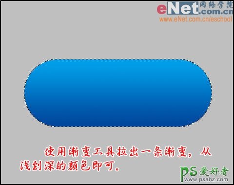 PS按扭制作教程：制作蓝色玻璃网页按扭实例教程