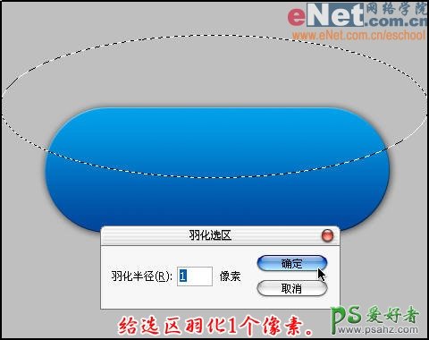 PS按扭制作教程：制作蓝色玻璃网页按扭实例教程