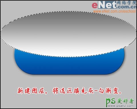 PS按扭制作教程：制作蓝色玻璃网页按扭实例教程