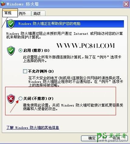 电脑防火墙怎么关?二招教你如何关闭防火墙?关闭电脑网络防火墙。