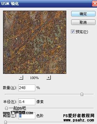 photoshop制作逼真的铁锈字特效教程