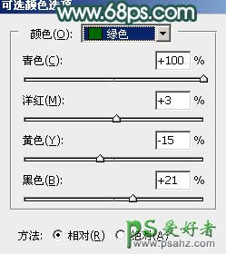 PS滤镜给树林中的小清新少女艺术照制作出梦幻迷人的透射光束